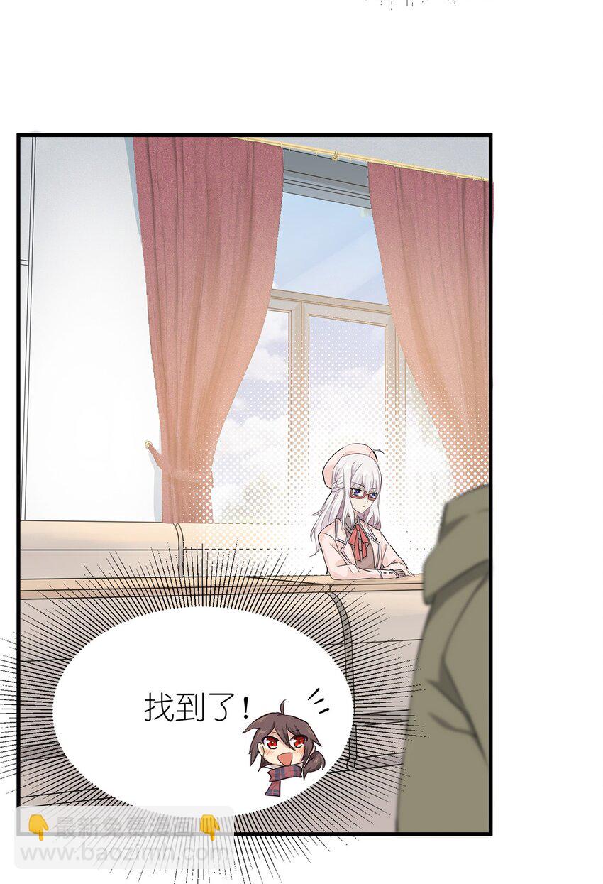 《我的不开口少女》02 为什么不开口？ 第36页