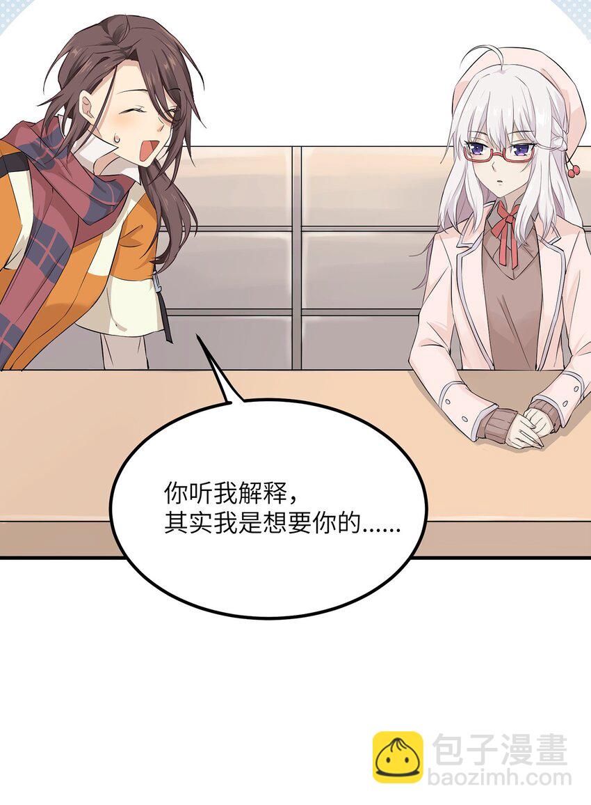 《我的不开口少女》02 为什么不开口？ 第38页