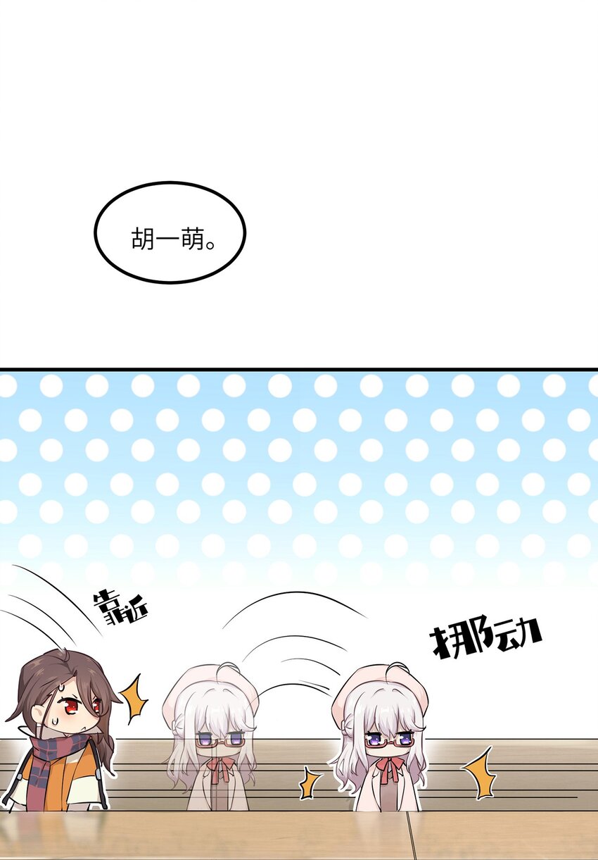 《我的不开口少女》02 为什么不开口？ 第39页