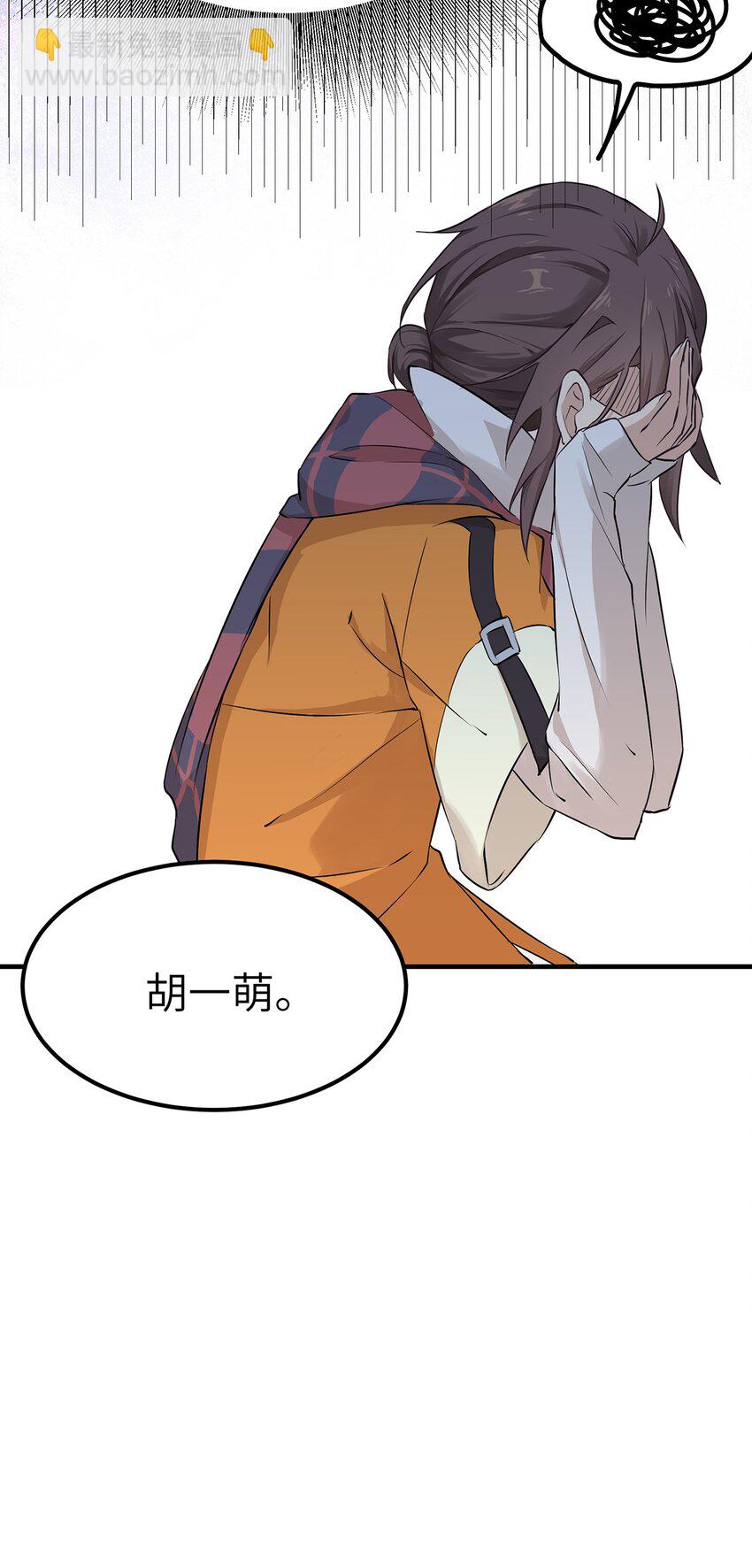 《我的不开口少女》02 为什么不开口？ 第41页