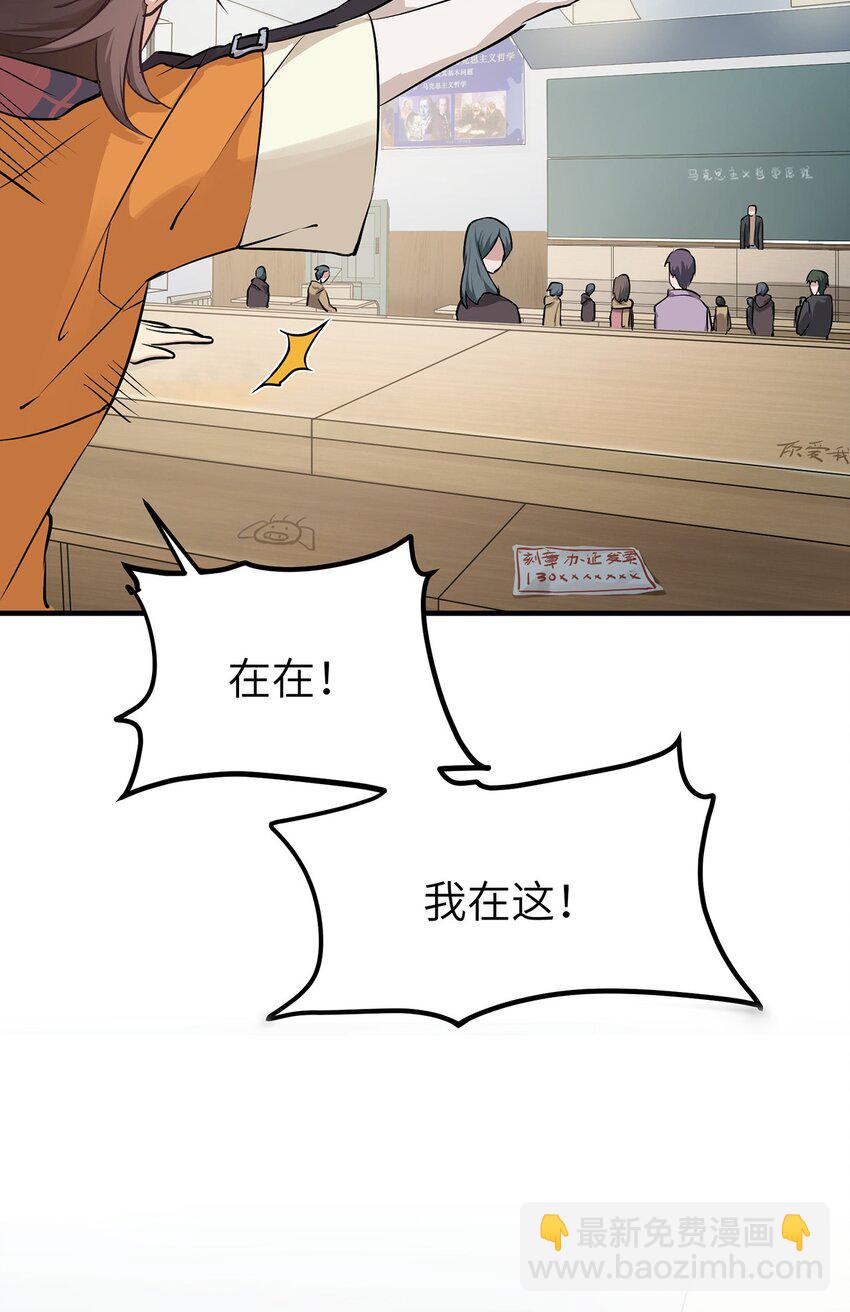 《我的不开口少女》02 为什么不开口？ 第43页