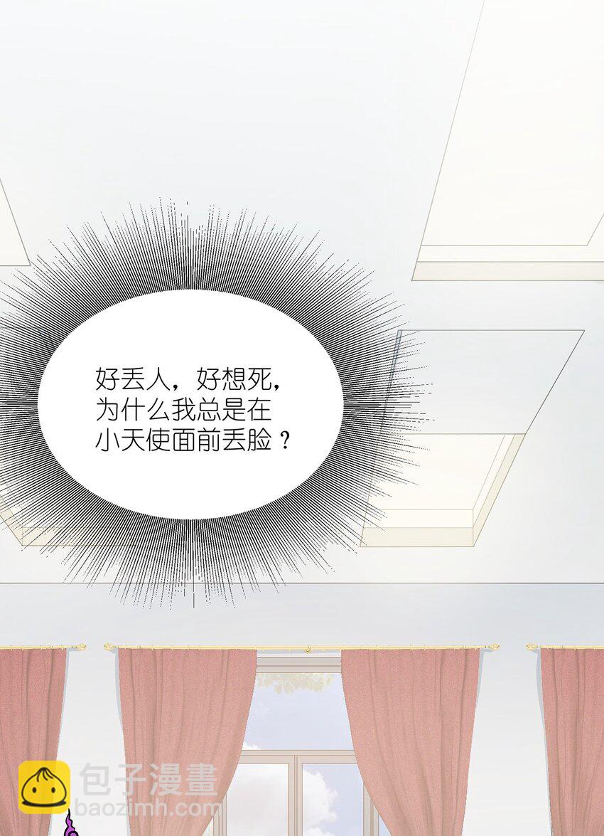 《我的不开口少女》02 为什么不开口？ 第44页