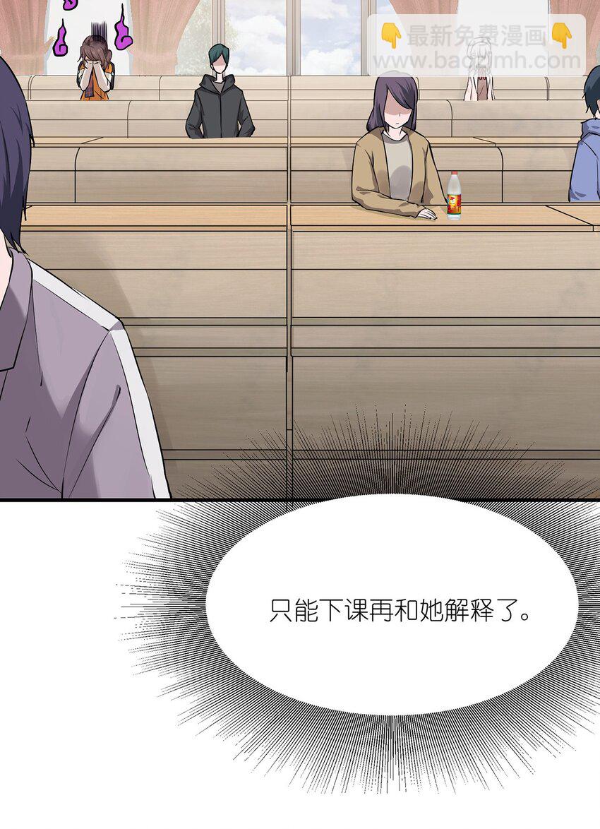《我的不开口少女》02 为什么不开口？ 第45页