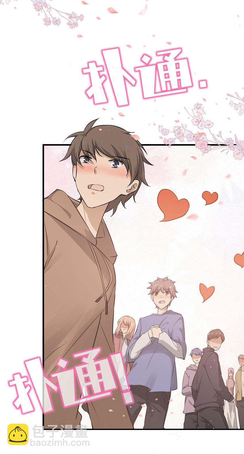 《我的不开口少女》02 为什么不开口？ 第49页