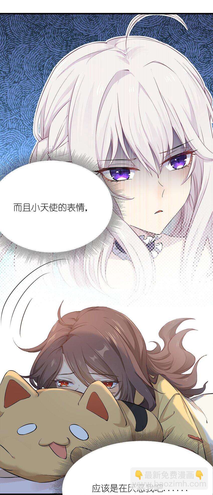 《我的不开口少女》02 为什么不开口？ 第4页