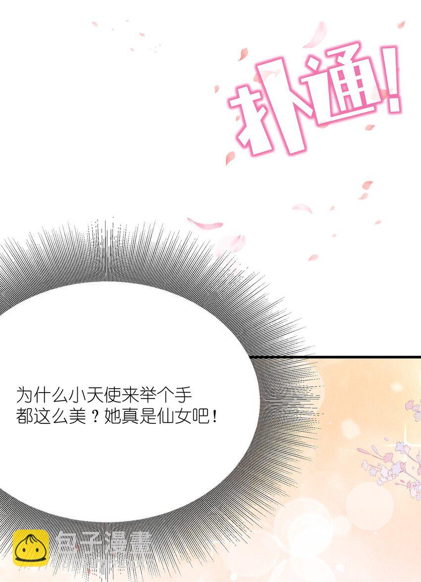 《我的不开口少女》02 为什么不开口？ 第50页