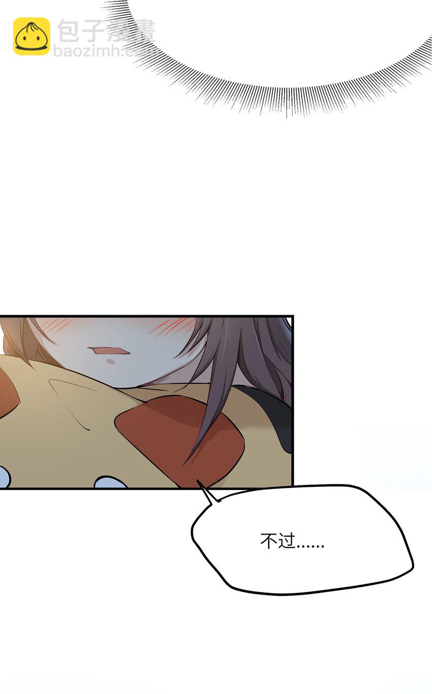 《我的不开口少女》02 为什么不开口？ 第5页