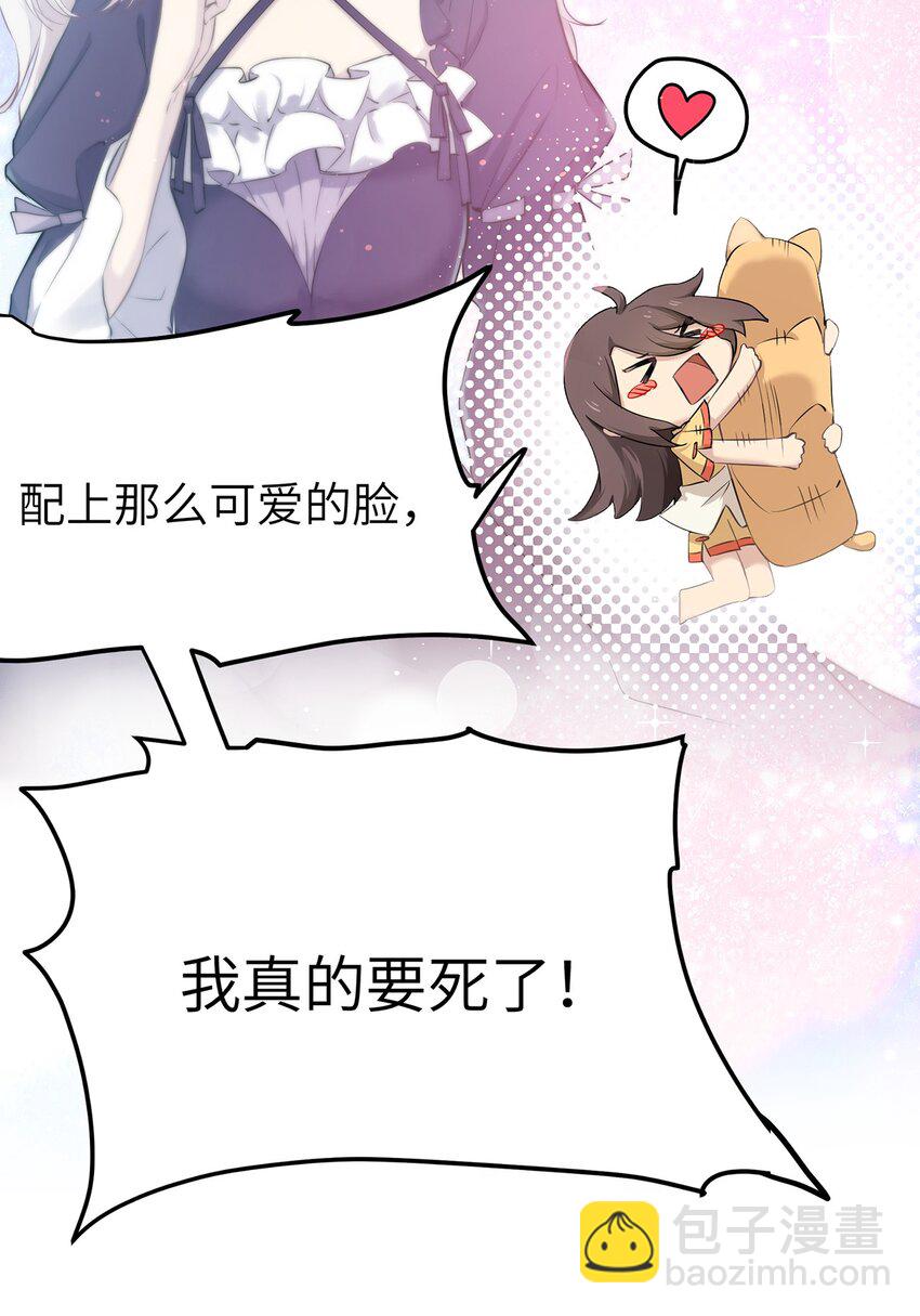 《我的不开口少女》02 为什么不开口？ 第7页