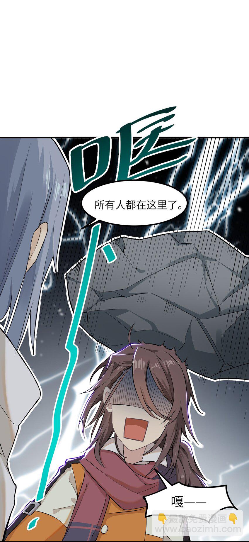 《我的不开口少女》04 要来我家吗 第10页
