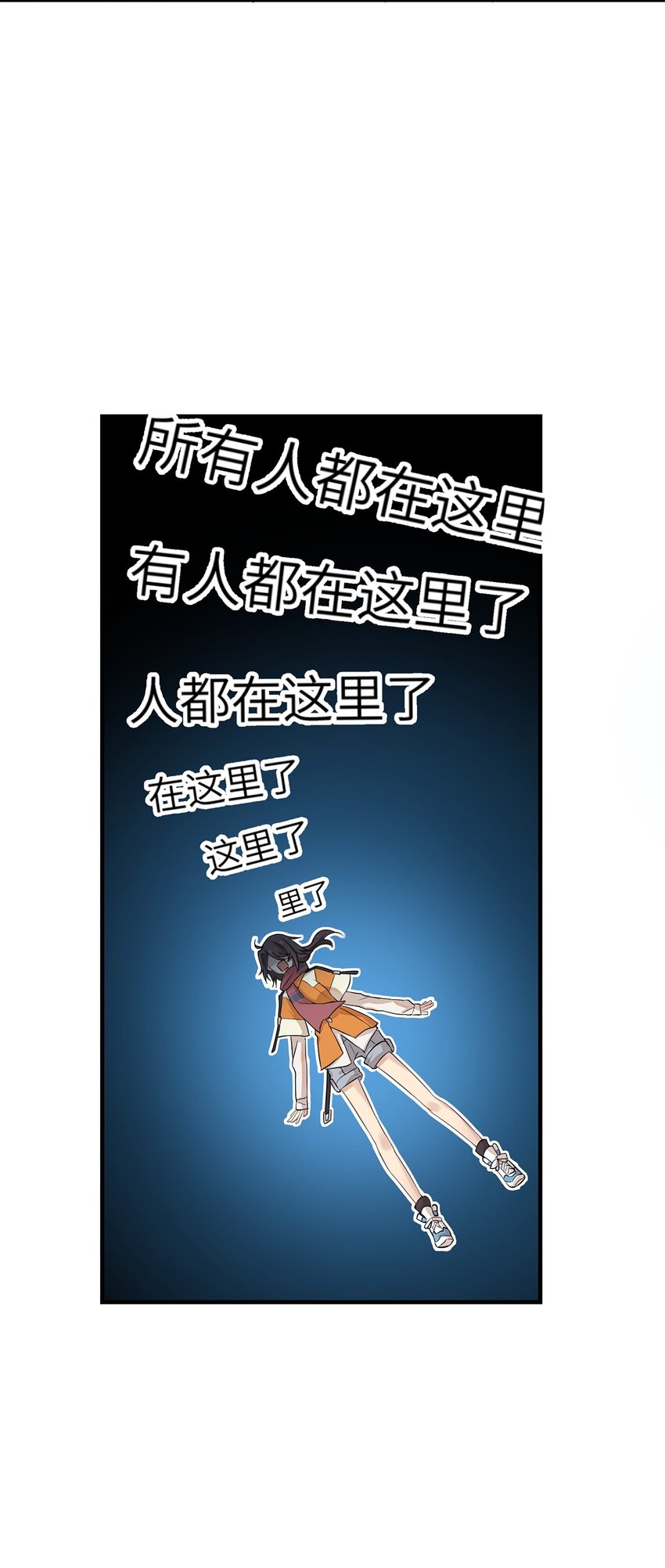 《我的不开口少女》04 要来我家吗 第11页