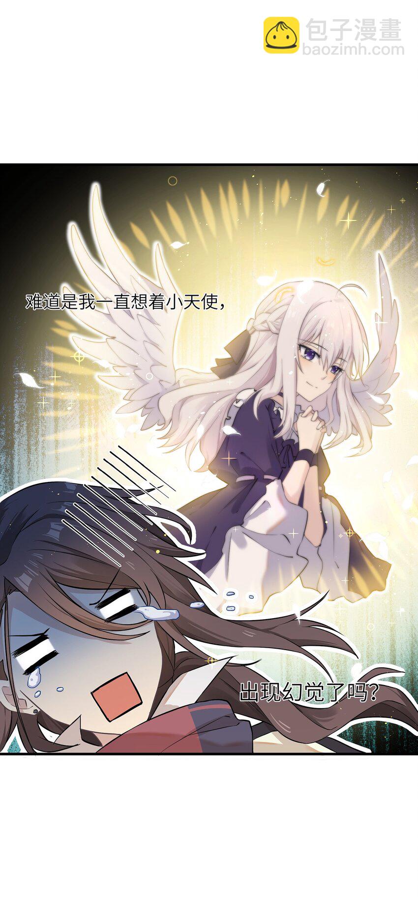 《我的不开口少女》04 要来我家吗 第12页