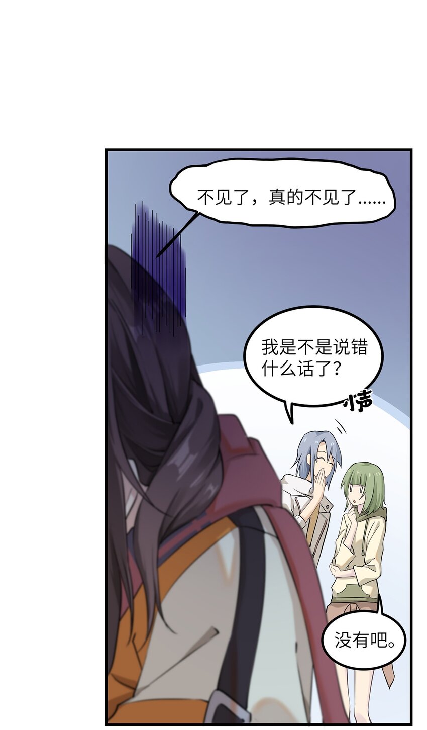 《我的不开口少女》04 要来我家吗 第13页
