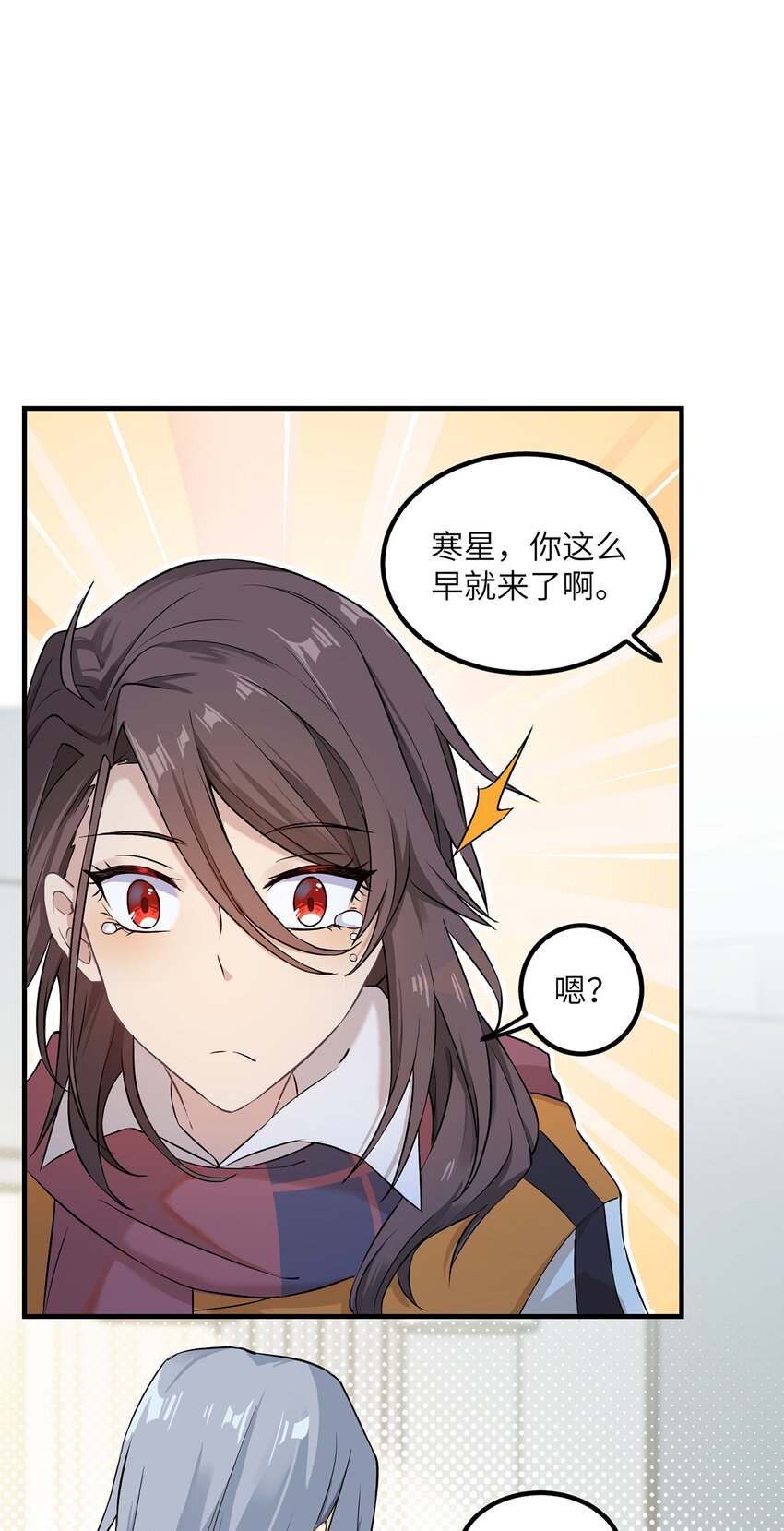 《我的不开口少女》04 要来我家吗 第15页