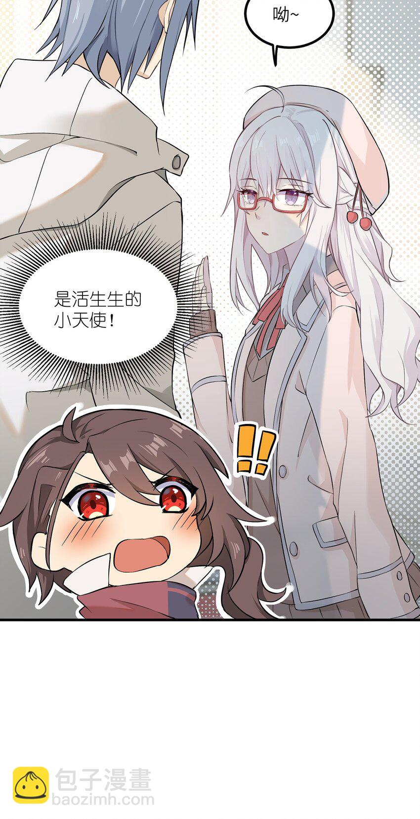 《我的不开口少女》04 要来我家吗 第16页