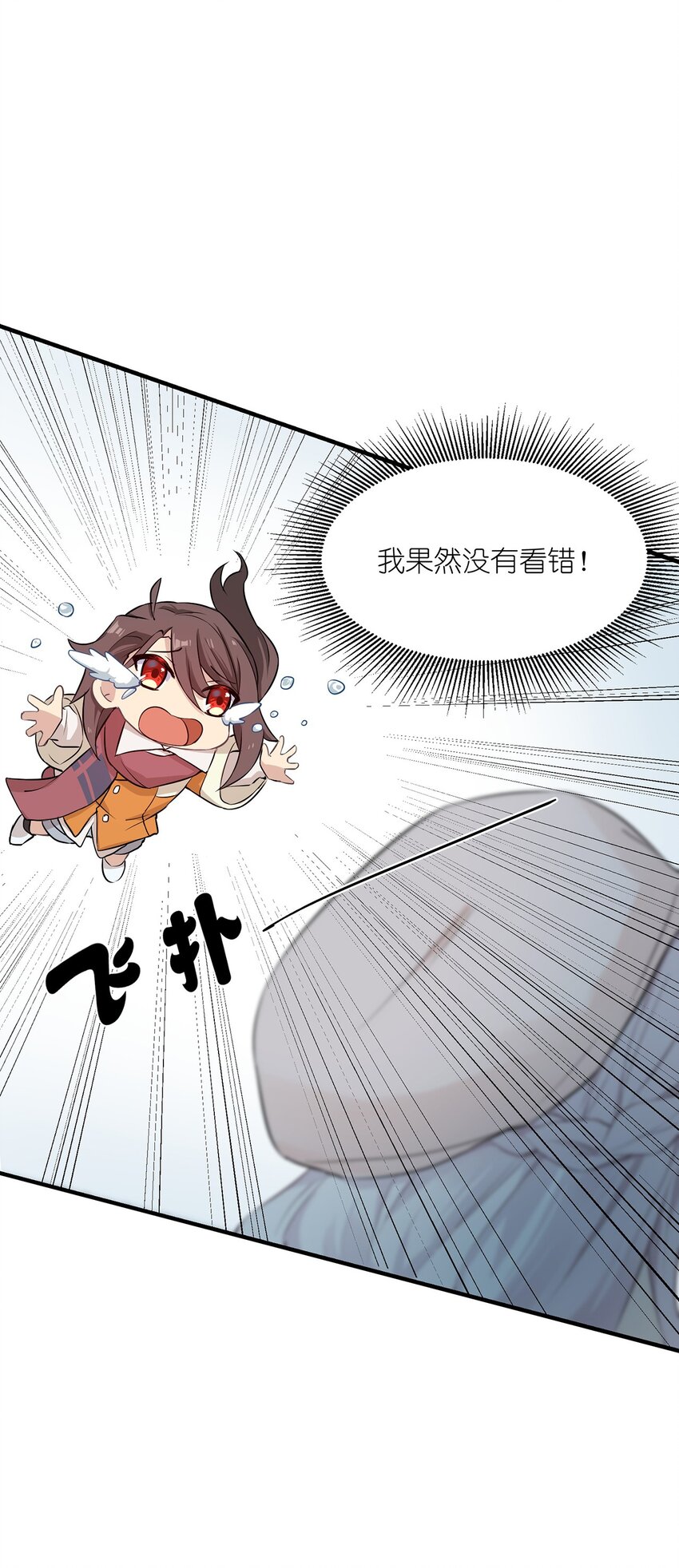 《我的不开口少女》04 要来我家吗 第17页