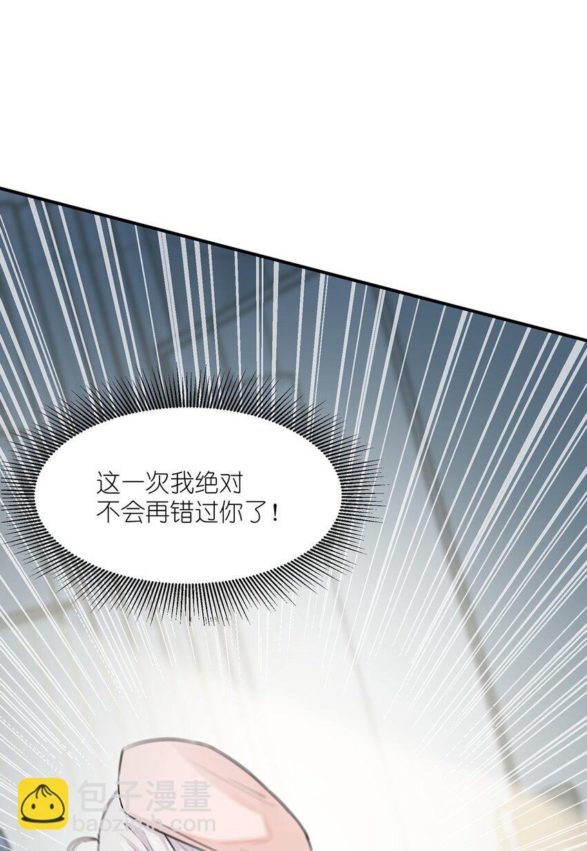 《我的不开口少女》04 要来我家吗 第18页