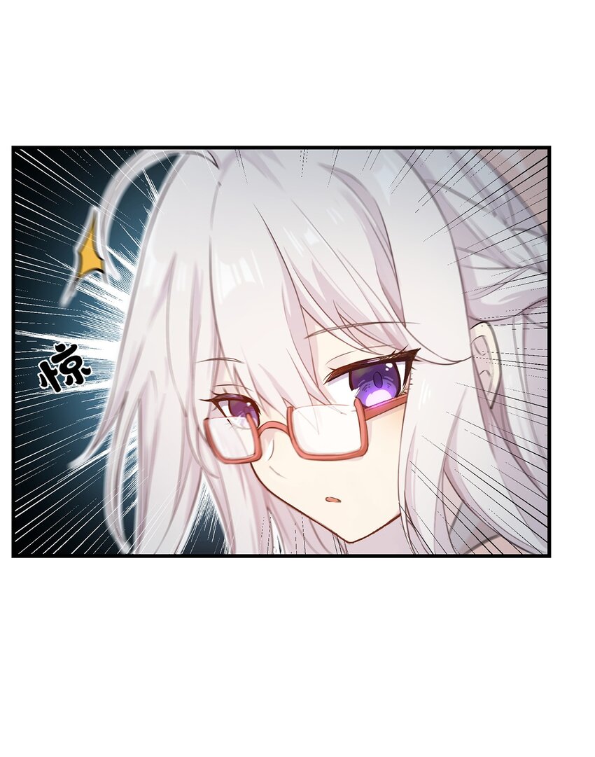 《我的不开口少女》04 要来我家吗 第20页