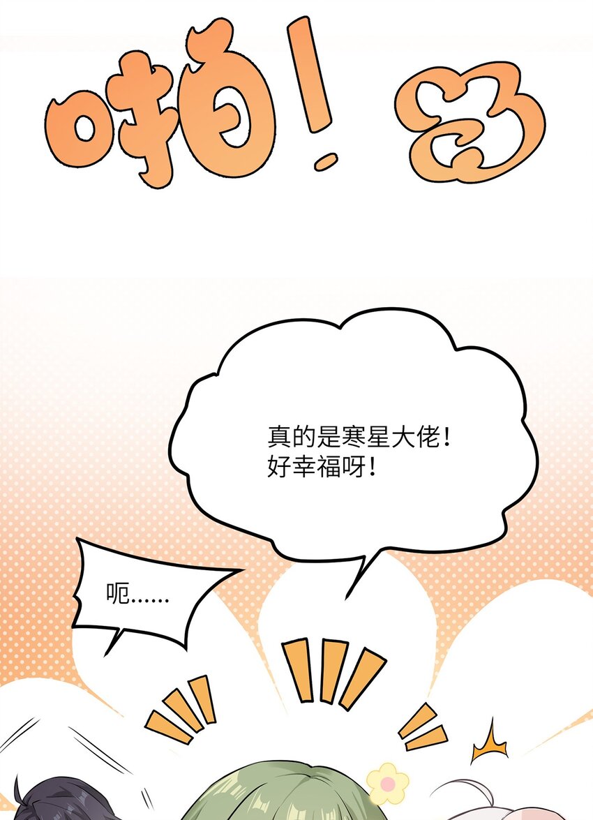 《我的不开口少女》04 要来我家吗 第21页