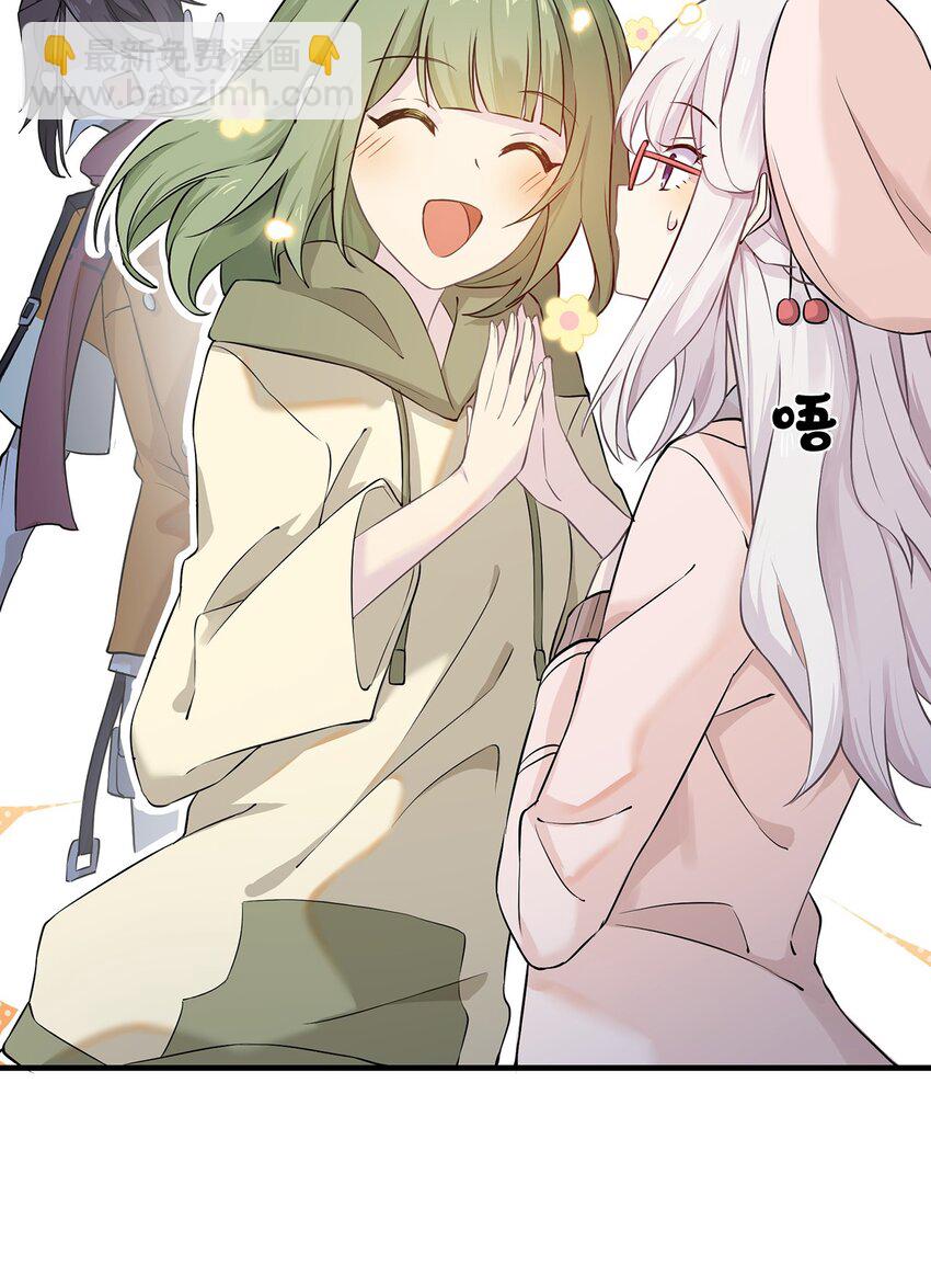 《我的不开口少女》04 要来我家吗 第22页