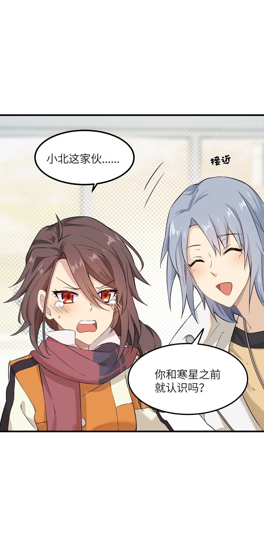 《我的不开口少女》04 要来我家吗 第24页