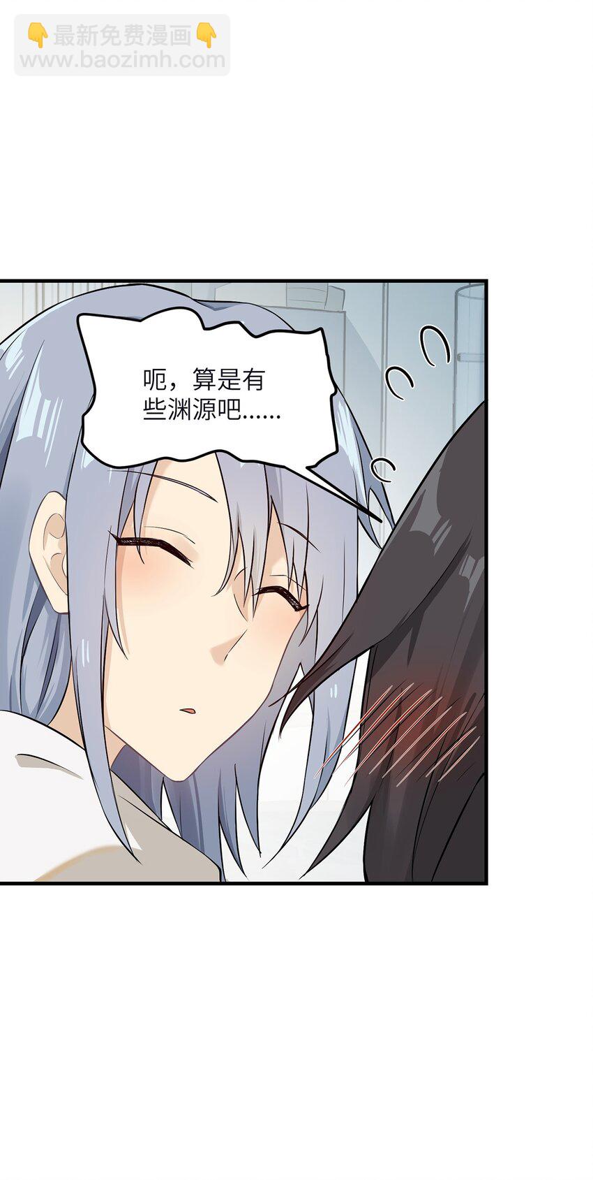 《我的不开口少女》04 要来我家吗 第25页