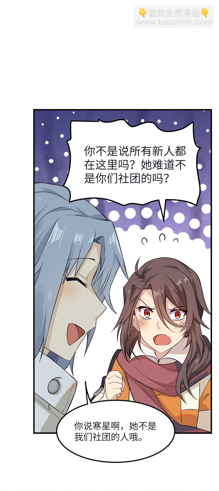 《我的不开口少女》04 要来我家吗 第26页