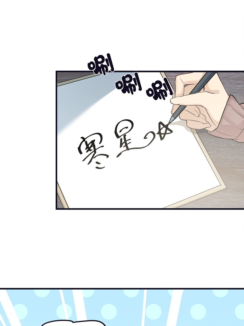 《我的不开口少女》04 要来我家吗 第33页