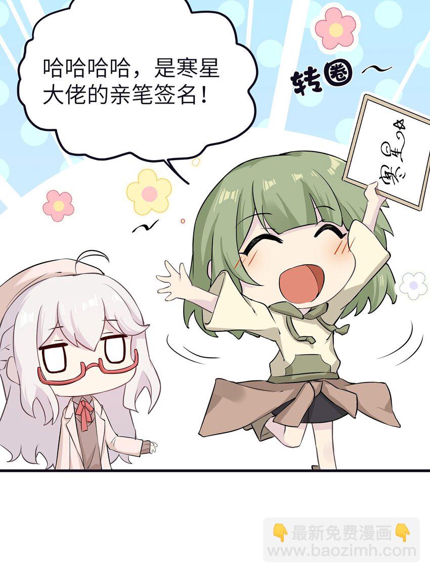 《我的不开口少女》04 要来我家吗 第34页
