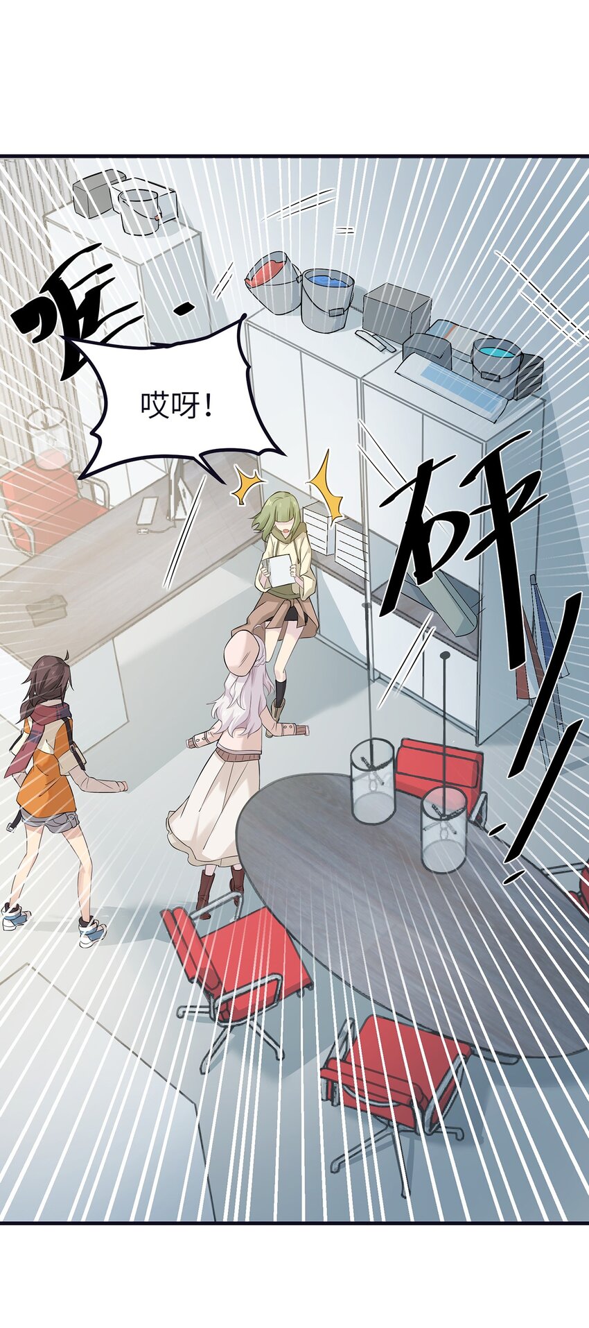 《我的不开口少女》04 要来我家吗 第36页