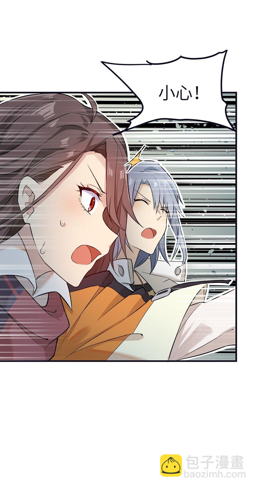 《我的不开口少女》04 要来我家吗 第38页