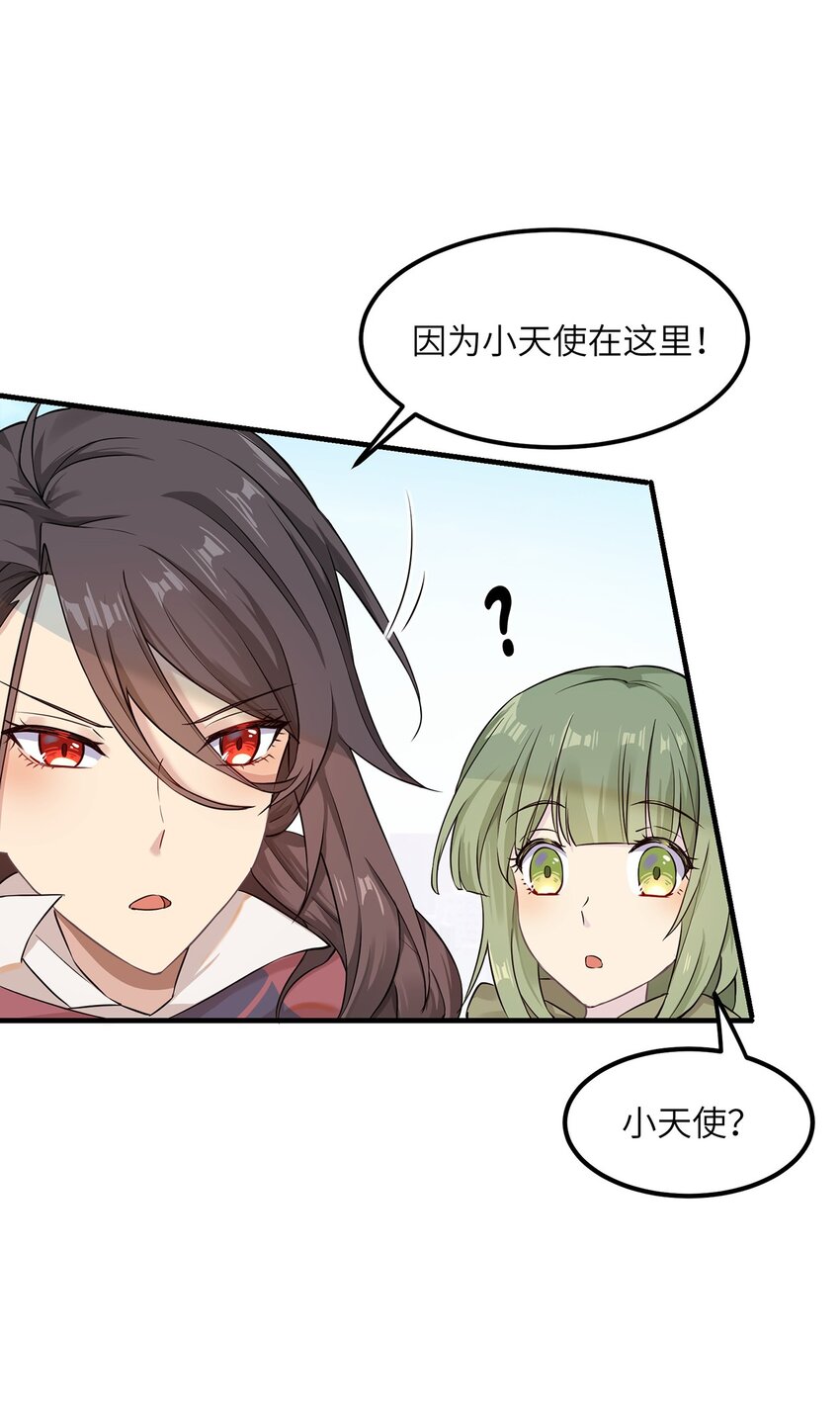 《我的不开口少女》04 要来我家吗 第3页