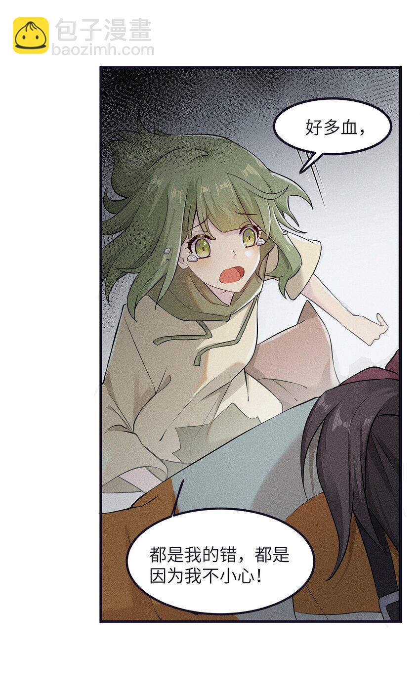 《我的不开口少女》04 要来我家吗 第41页