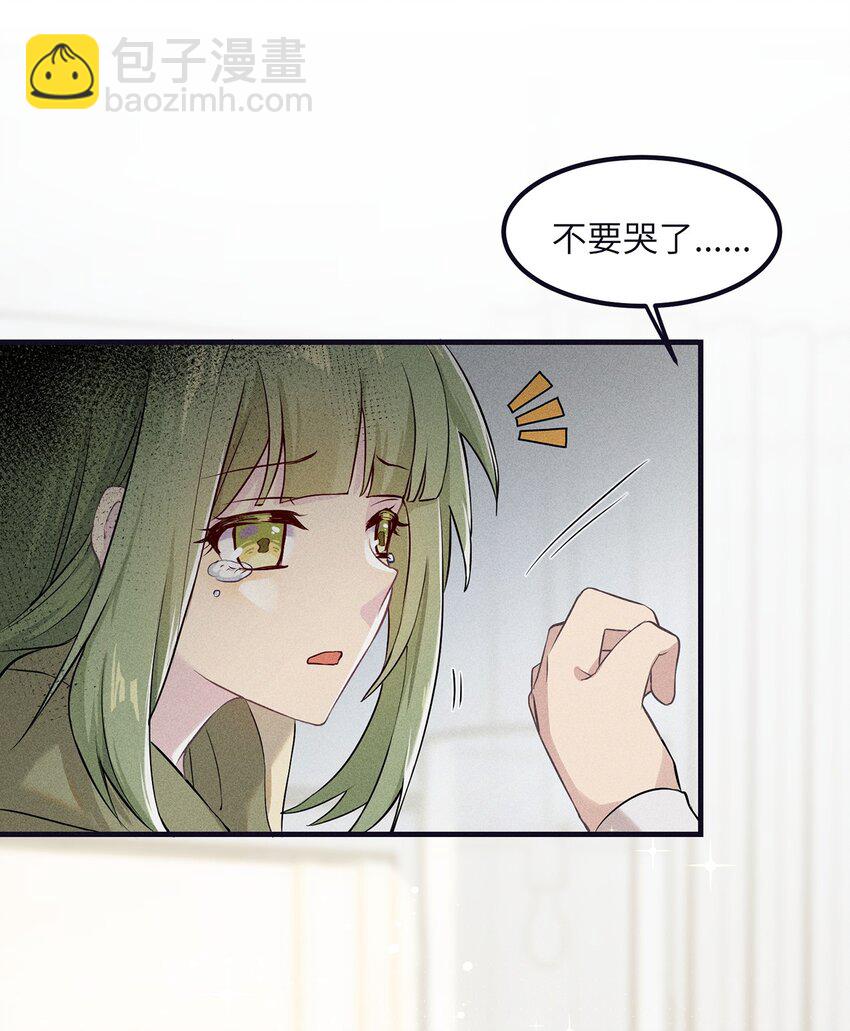《我的不开口少女》04 要来我家吗 第42页