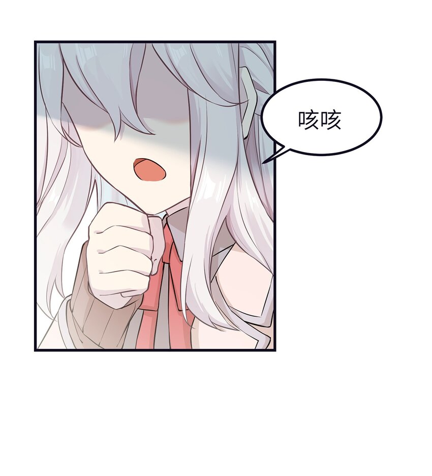《我的不开口少女》04 要来我家吗 第46页