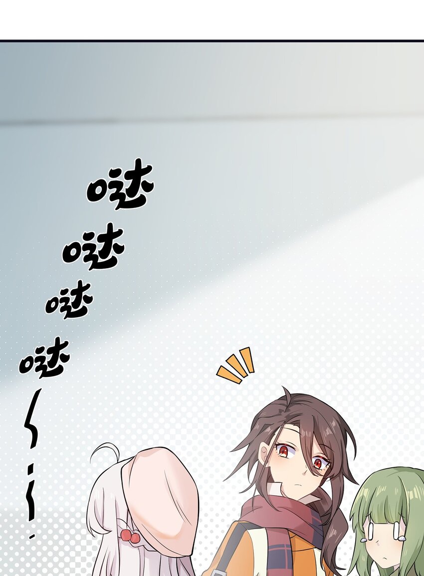 《我的不开口少女》04 要来我家吗 第47页