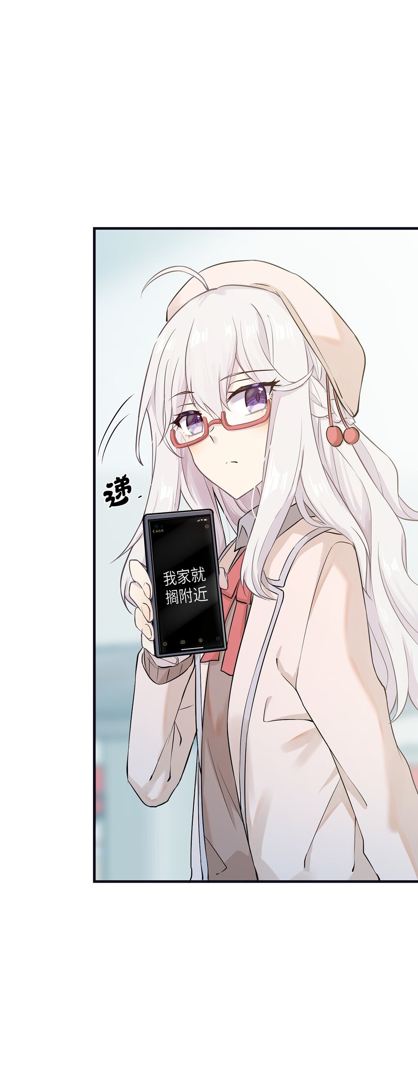 《我的不开口少女》04 要来我家吗 第49页