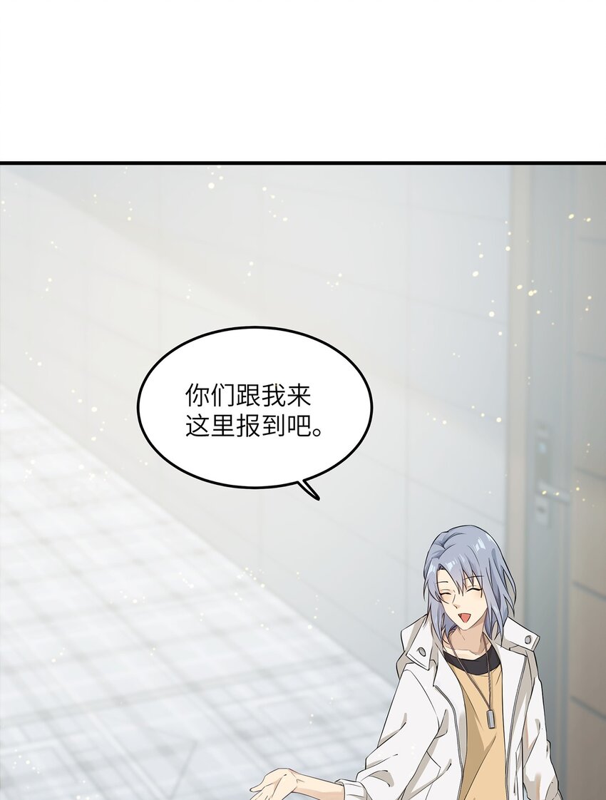 《我的不开口少女》04 要来我家吗 第4页