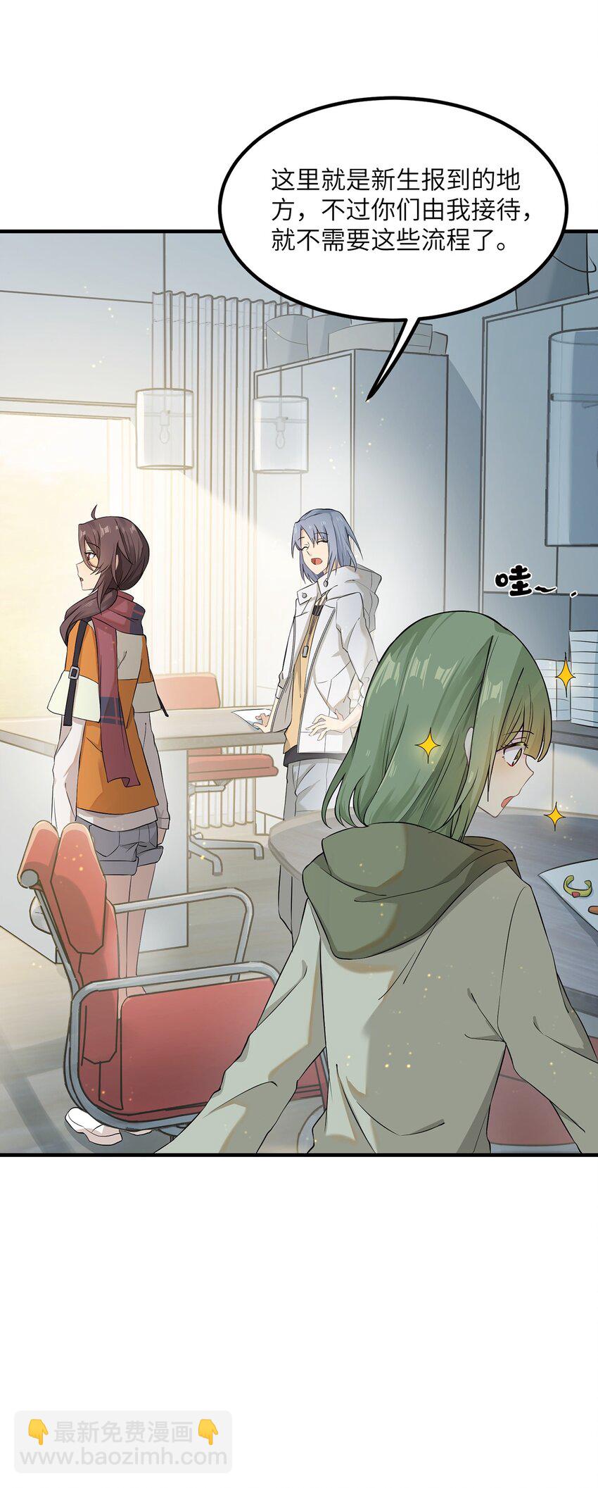 《我的不开口少女》04 要来我家吗 第7页
