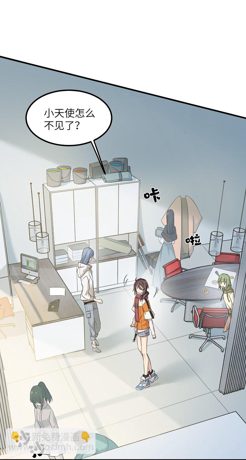 《我的不开口少女》04 要来我家吗 第8页