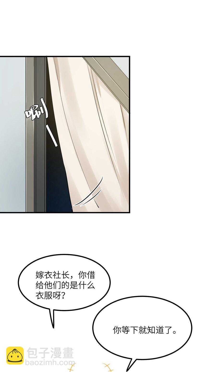 《我的不开口少女》05 这和我想的不一样啊！ 第11页