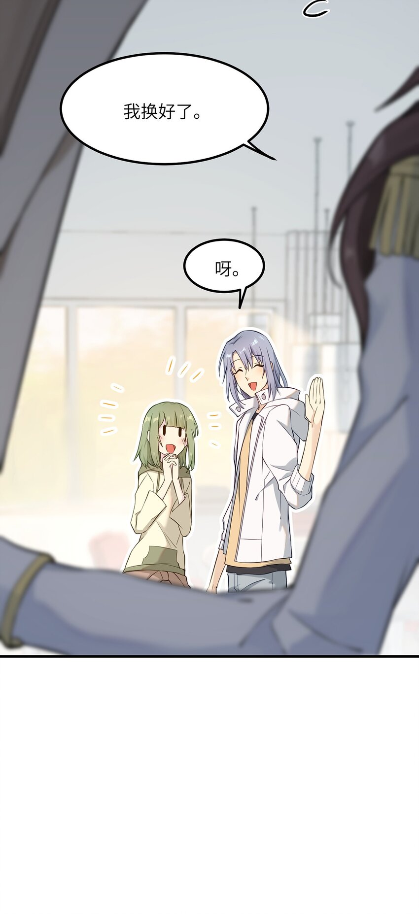 《我的不开口少女》05 这和我想的不一样啊！ 第13页