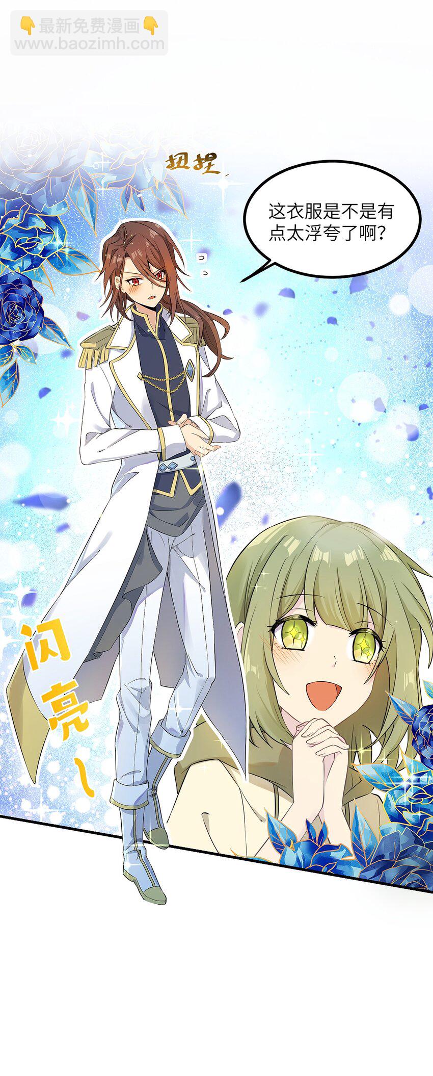 《我的不开口少女》05 这和我想的不一样啊！ 第14页
