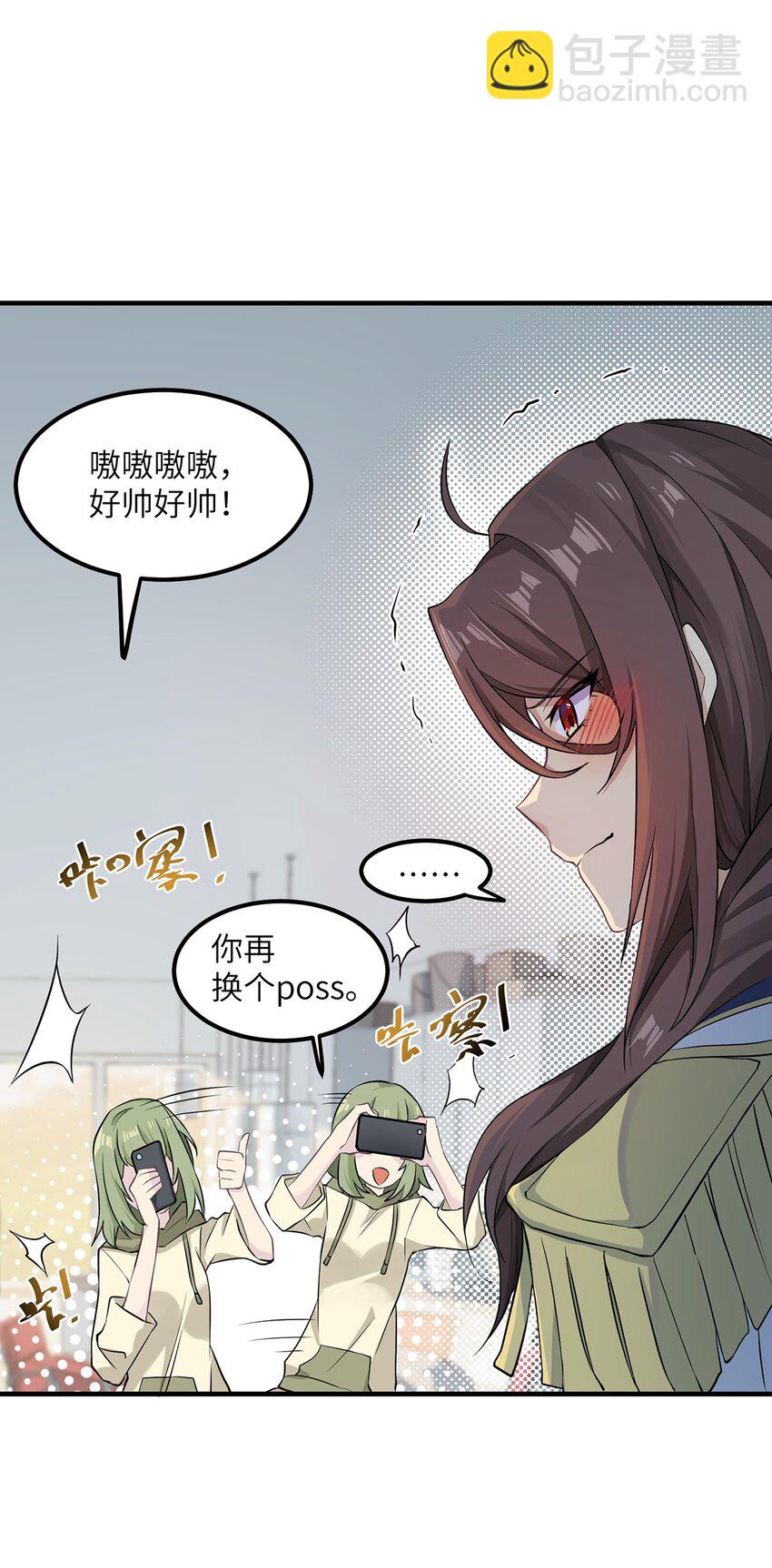 《我的不开口少女》05 这和我想的不一样啊！ 第15页