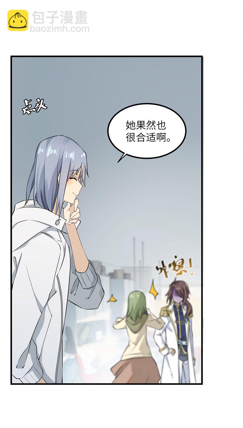 《我的不开口少女》05 这和我想的不一样啊！ 第16页