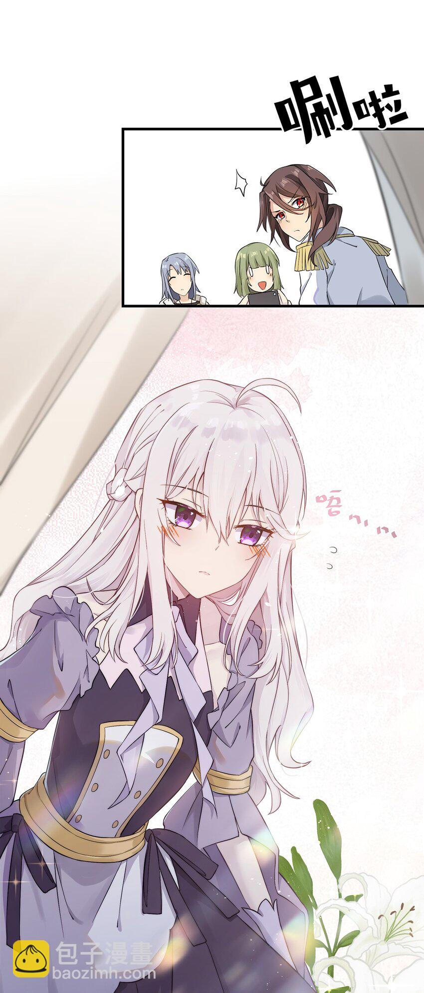 《我的不开口少女》05 这和我想的不一样啊！ 第17页