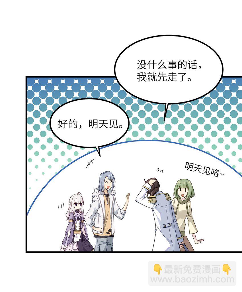 《我的不开口少女》05 这和我想的不一样啊！ 第20页