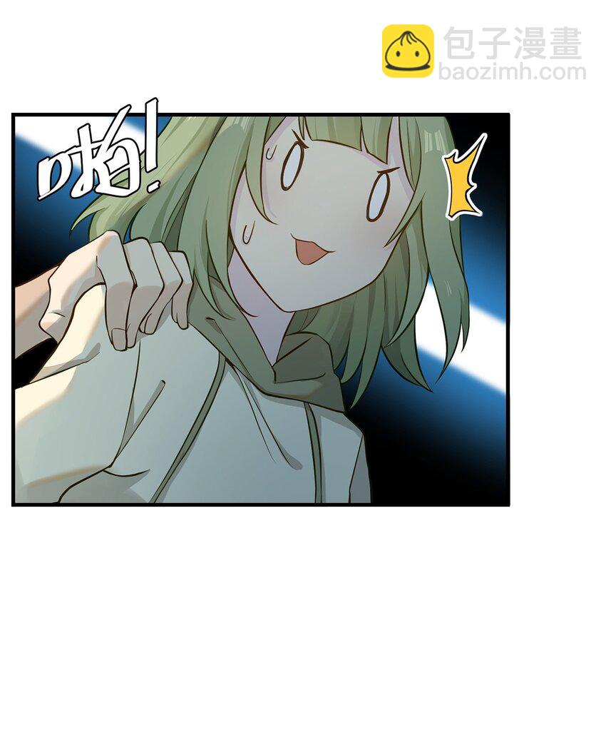 《我的不开口少女》05 这和我想的不一样啊！ 第21页