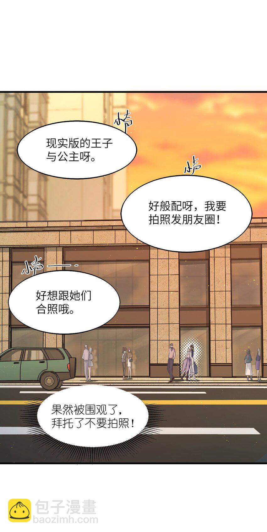 《我的不开口少女》05 这和我想的不一样啊！ 第26页