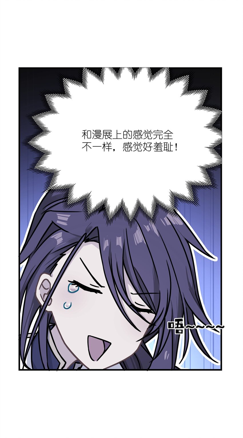 《我的不开口少女》05 这和我想的不一样啊！ 第27页