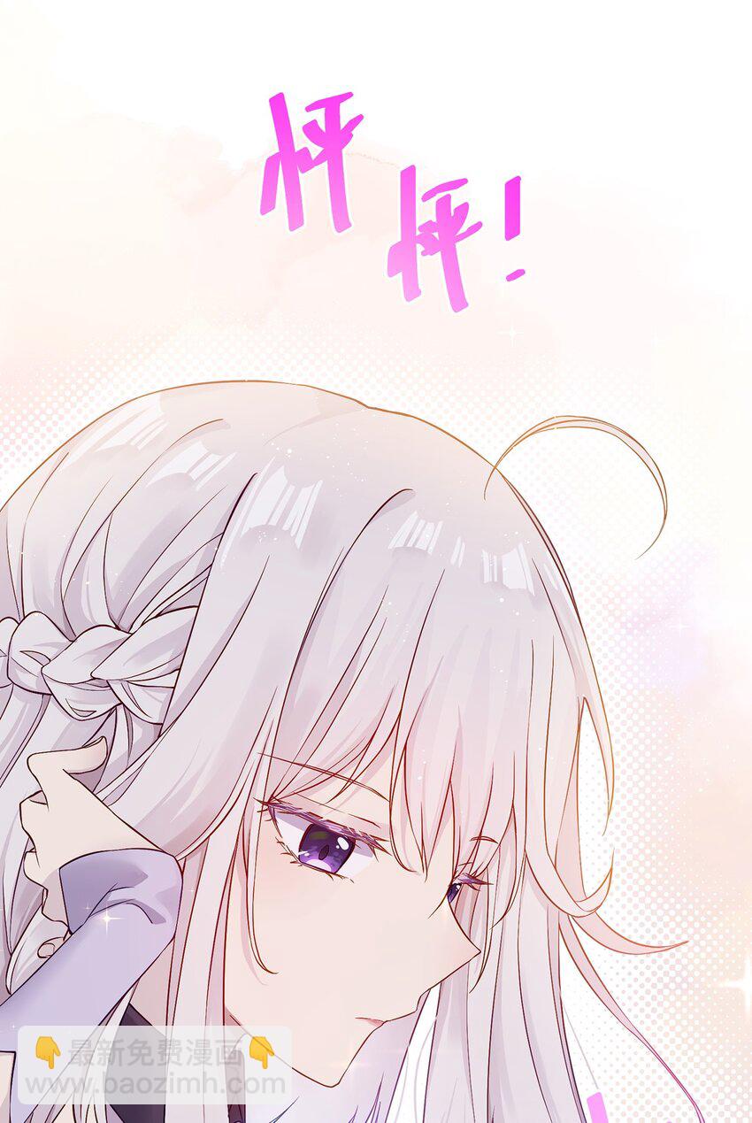 《我的不开口少女》05 这和我想的不一样啊！ 第29页